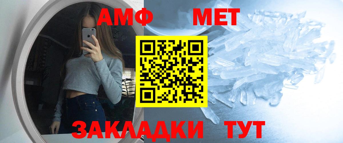 Белорецк  АМФ  OMG ссылки  Амфетамин VHQ  АМФ  Вход с VPN 