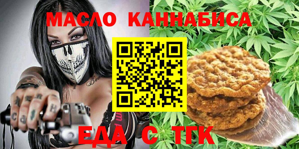 Canna-Cookies марихуана  Вход с VPN  Белорецк 