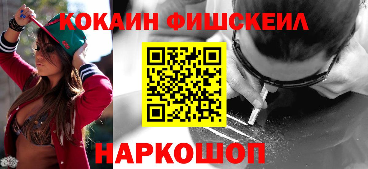 КОКАИН 99%  КОКАИН 97%  что такое   Белорецк  Вход с VPN 