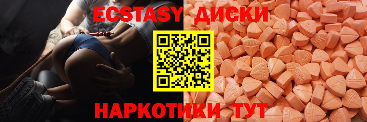 Ecstasy ешки  Экстази  Белорецк  Вход с VPN 