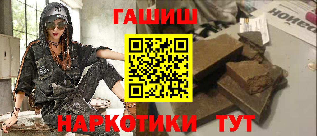 ГАШ хэш Белорецк