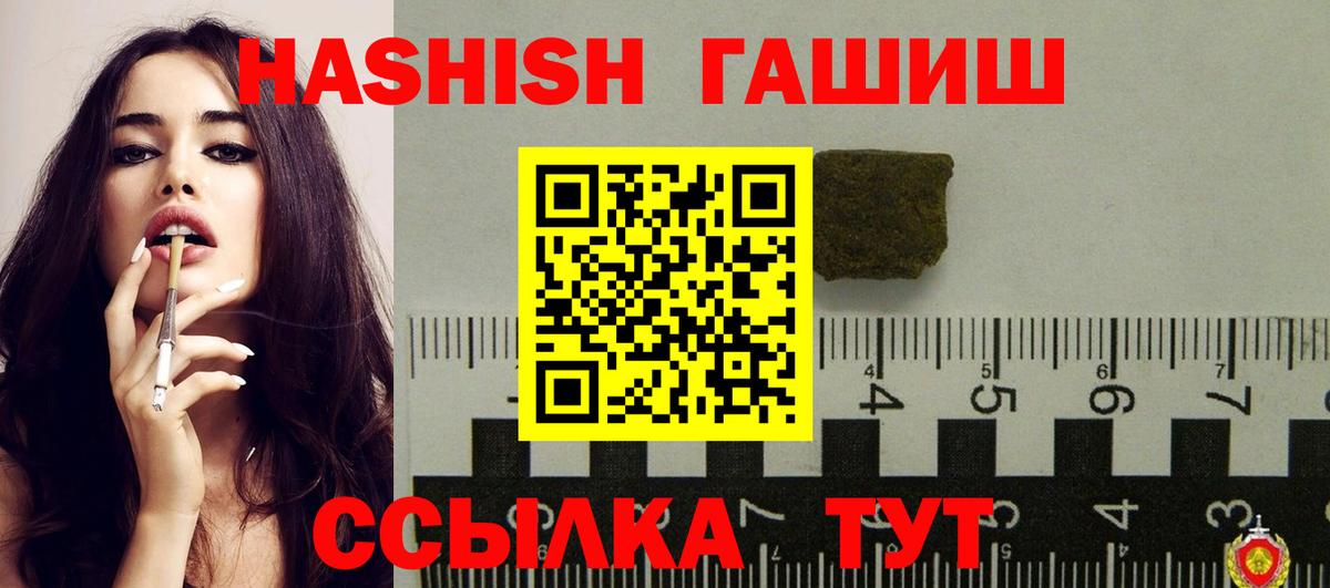 Гашиш AMNESIA HAZE  Гашиш VHQ  Белорецк  Гашиш  Вход с VPN 