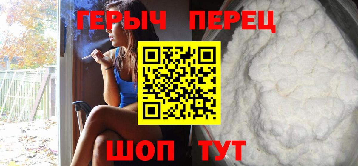 ГЕРОИН Афган Белорецк