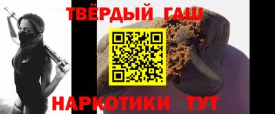 синтетический гашиш Уссурийск