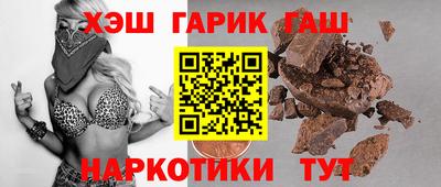 синтетический гашиш Уссурийск