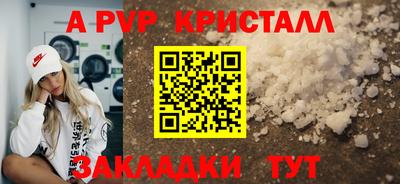 альфа пвп Усть-Джегута