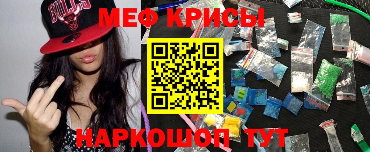 Мефедрон  Вход с VPN  Меф мука  МЕФ  Мефедрон 4 MMC  Белорецк 