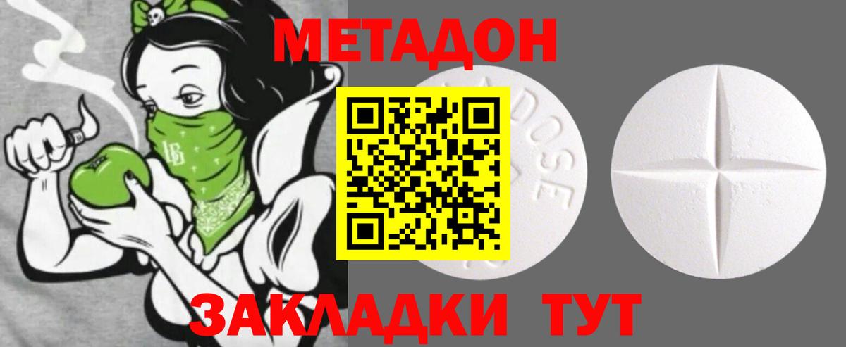 Белорецк  Метадон мёд  Вход с VPN  Метадон VHQ 