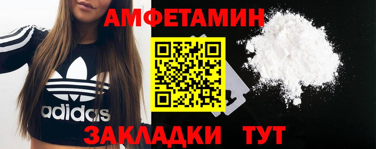 Метамфетамин мет  Вход с VPN  МЕТАМФЕТАМИН  Белорецк 