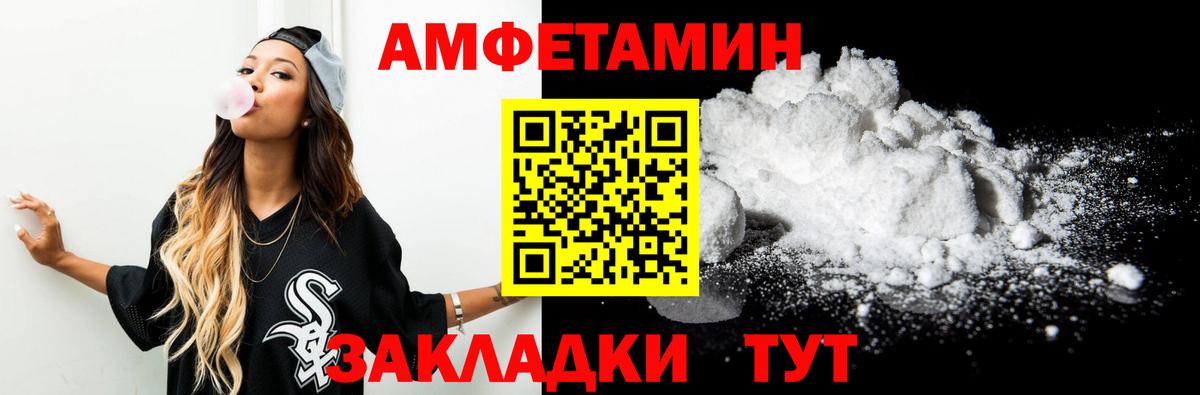 МЕТАМФЕТАМИН винт Белорецк