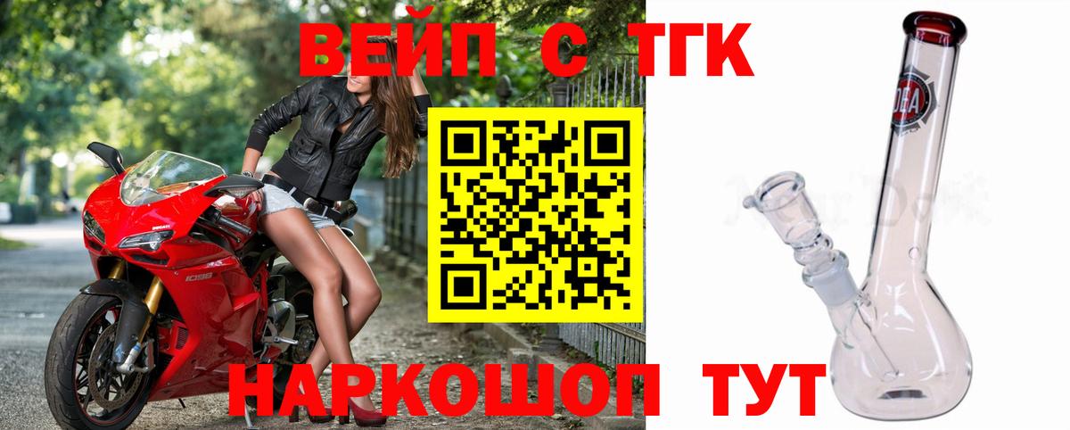Дистиллят ТГК THC oil  Вход с VPN  Дистиллят ТГК вейп  Белорецк 