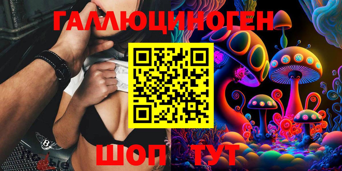 Белорецк  Галлюциногенные грибы MAGIC MUSHROOMS  Вход с VPN 