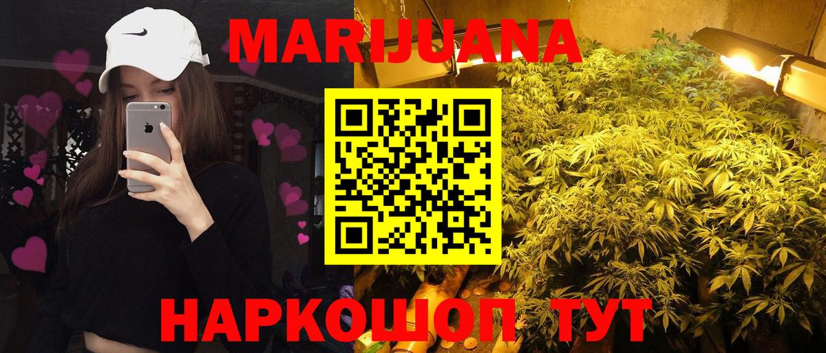 Марихуана марихуана  Вход с VPN  Конопля индика  Белорецк  МАРИХУАНА SATIVA & INDICA 